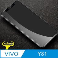VIVO Y81 2.5D曲面滿版 9H防爆鋼化玻璃保護貼 黑色