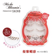 [Official Direct Sales] Miche Bloomin False Eyelashes-SAEKO Brown Elegant Charming NO.103/3 Pairs