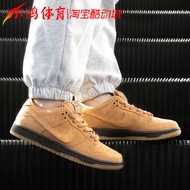 Xiaohong Sports Nike SB Dunk Low Wheat Mocha Casual Skate Shoe BQ6817-204