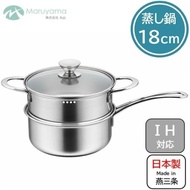 (荔枝角門市) 現貨 日本製 Maruyama 丸山 Lucente 二段蒸鍋 18cm 2.2L 玻璃蓋附