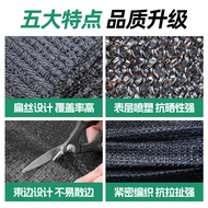 Black Shade Net Courtyard Shade Shade Net Outdoor Sunscreen Heat Insulation Net Greenhouse Flower Br