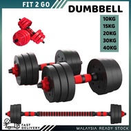 (Cheapest In Town) Dumbbell 40 cm Connector Weightlifting Dumbbell Hard Rubber (SET 10KG/ 15KG/ 20KG/ 30 KG)