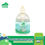 Green House instant hand sanitizer pure  แอลกอฮอล์ล้างมือ 300 ml.
