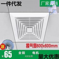 排風扇商用60x60廠房集成頂倉庫換氣扇600x600傳統排風扇換風排扇