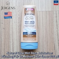 Jergens® Natural Glow Wet Skin Moisturiser +Firming 221 ml เจอร์เกนส์ โลชั่น เปลี่ยนผิวเป็นสีแทน Fai