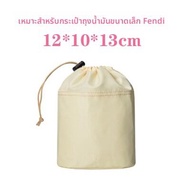 กระเป๋าใส่รองเท้า Fendi Mini แบบมีเชือกผูก กระเป๋าใส่ของภายใน กระเป๋าใส่เครื่องสำอางแบบอเนกประสงค์สำ