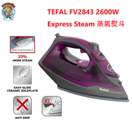 特福 - TEFAL 特福 FV2843 2600W Express Steam 蒸氣熨斗