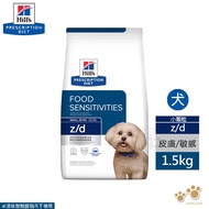 Hills Hills Hills For Dogs z/d Food Sensitive 1.5KG/8LB/17.6LB Prescription Dog Food