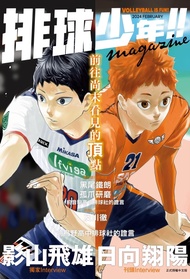 排球少年!! magazine (全)