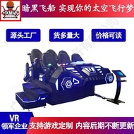 VR Somatosensory Game Equipment