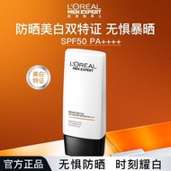 L'Oreal Sunscreen Cream Isolation Whitening Sunscreen Cream Men's Mask SPF50 Isolation Lotion Men's 