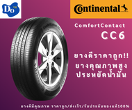 195/60R15 Continental CC6 ปี20 จำนวน 1 เส้น ขอบ15