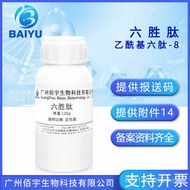 Factory Hexapeptide Skin Care Raw Materials Wholesale-8 Cosmetics Ready Stock Vitamin 100g Hexapepti