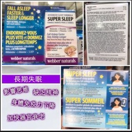 [預訂貨品] Webber Naturals Super Sleep超級睡眠配方 (90粒)