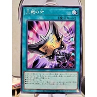 [Jap] Triple Tactics Talent Common TT01 TT02 JPA20 Yu-Gi-Oh Card Japanese OCG Card Game