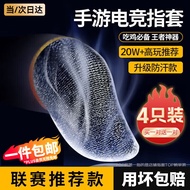 Kovo e-sports special game finger gloves to eat ch Kovo e-sports Dedicated game finger gloves Eating