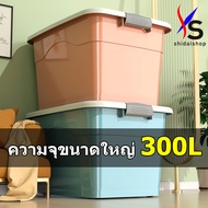 SHIDAI 300L กล่องเก็บของ กล่องพลาสติก ลังพลาสติกใหญ่ กล่องใส่เสื้อผ้า กล่องอเนกประสงค์ขนาดใหญ่ กล่องพลาสติกอเนกประสงค์ กล่องอเนกประสงค์ขนาดใหญ่ กล่องพลาสติกมีล้อ กล่องใส่ของ วัตถุทำจากพลาสติก