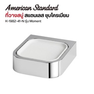 Express Delivery AMERICAN STANDARD Soap Holder Moment Model (K-1982-41-N)