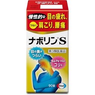 Eisai 衛采 Naborin S 緩和腰痠背痛 90錠【第3類醫藥品】