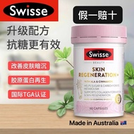 🇲🇾Ready Stock【假一赔十】 💯% SWISSE Dual Skin Regeneration 60soft Capsules 斯维诗双抗丸