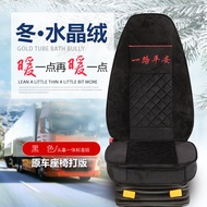 Jianghuaige Hair Seat Cover A5L A5W K3L K3W A3 K6L Heavy Truck Seat Cover Winter Short Plush