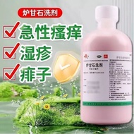 Huashen Calamine Lotion 100ml/Bottle for Glycinate Lotion Huashen Calamine Lotion/20250908