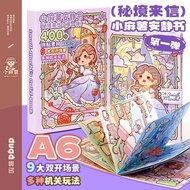 【ready stock】新款 小麻薯安静书 秘境来信 贴纸游戏书 3D立体 儿童DIY 手工 免裁剪 场景贴纸本New Little Mochi Quiet Letter Secret Realm 