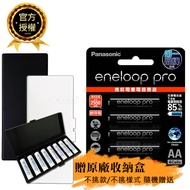 【Panasonic 國際牌】eneloop pro 鎳氫充電電池(3號4入)