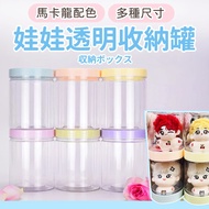 Pre-Order🍰Doll Storage Bucket Toy Storage Tank 10cm Doll Doll Storage Bucket Toy Storage Toy Bucket 