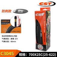 新品正新700C公路自行車外胎700x25C防刺耐磨25622摺疊超輕輪胎C3
