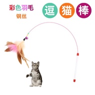 Amy Carol Feather Cat Toy Long Rope Chew Resistant Pet Toys for Cats And Dogs Interactive Teaser Sti