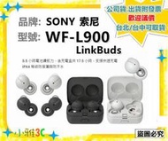 現貨〈公司貨開發票〉 SONY LinkBuds WF-L900 WFL900 真無線藍牙耳機 小雅3c台中