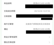 香港 MyCard 400點 1張