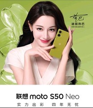 九成新 Motorola S50 Neo 手機，聯想 Lenovo 生產，保養到28年9月，曲Mon，Dolby Atom，可插SD卡，內置 NFC 功能，可以支援 Gpay 及 Octopus