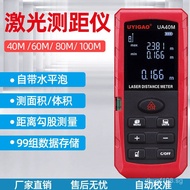 Goniometer Laser Rangefinder Youyi High Infrared40m Youyi High-Level Laser Level Cross-Border Laser 
