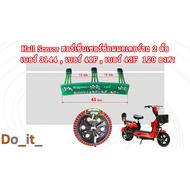Hall Sensor 2-Wheel Motor Repair Horn Size 3144 41F 43F 120 Degrees