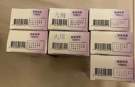  雀巢媽媽維他命膠囊兩盒 （到期日2024/3）