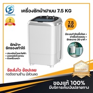 เครื่องซักผ้า เครื่องซักผ้าถังเดียว Washing Machine 7.5KG เครื่องซักผ้าเล็ก เครื่องซักผ้ามินิ เครื่องซักผ้าขนาดเล็ก เครื่องซักผ้ามินิฝาบน ดี