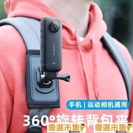 適用Insta360 X3 one X2 背包夾Gopro書包夾肩帶固定手機胸前拍攝