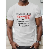 PLUS SIZE Mens Russian Cyrillic Text T-Shirt | Navy Blue, Bold Cyrillic Font, Lightweight, All-Seaso