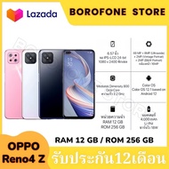 รุ่น OPPO Reno4 Z 5G โทรศัพท์มือถือ 6.57 นิ้ว (แรม12รอม256 GB.แบตเตอรี่ 4000mAh (ติดฟิล์มกระจกให้ฟรี