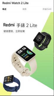 Redmi Watch 2 Lite 智能手錶 (極少帶)