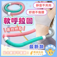 Soft Hula Hoop Spring