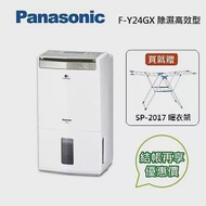 Panasonic 國際牌 F-Y24GX 12公升 高效型 除濕機 1級節能 台灣公司貨