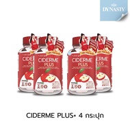 PFER Ciderme แอปเปิ้ลไซเดอร์แบบเม็ดแคปซูล CIDERME CAPSULE ลดสัดส่วน หน้าท้อง คุมหิว อิ่มนาน