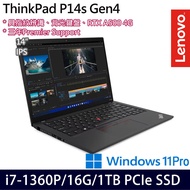 《Lenovo 聯想》ThinkPad P14s Gen 4(14吋WUXGA/i7-1360P/16G/1TB PCIe SSD/RTX A500/W11P)