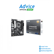 MAINBOARD (1851) ASUS PRIME B860M-K-CSM DDR5