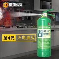 【好物甄選】第四代水基滅火器家用2公斤水劑型消防認證器材家庭