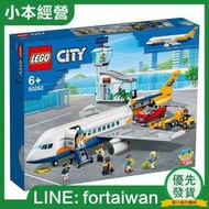 LEGO樂高城市系列60262 客運飛機拼搭積木男孩兒童玩具送禮