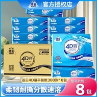 Jieyun Hygienic Tissue Paper 4D Dissolving 300 Sheets per Roll 8 Rolls per Box Home Use Affordable F